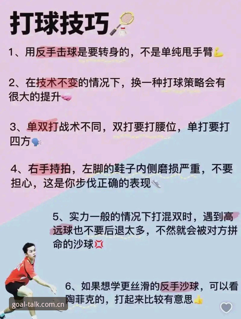 谈球吧体育赛事 成为体育赛事达人的5个谈球吧平台实用技巧